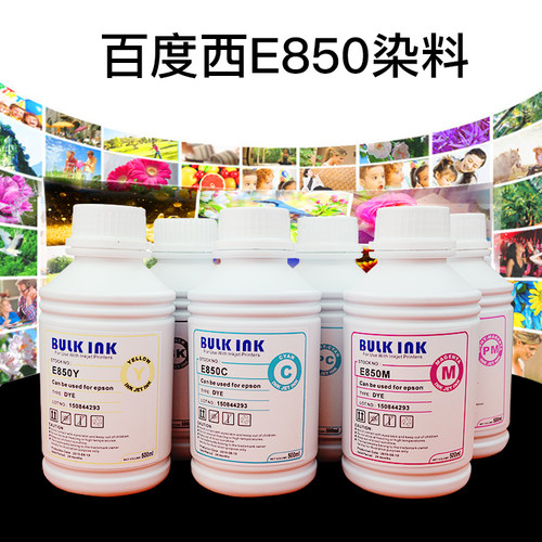 百度西兼容爱普生R330打印机填充墨盒连供染料墨水500ML-图0