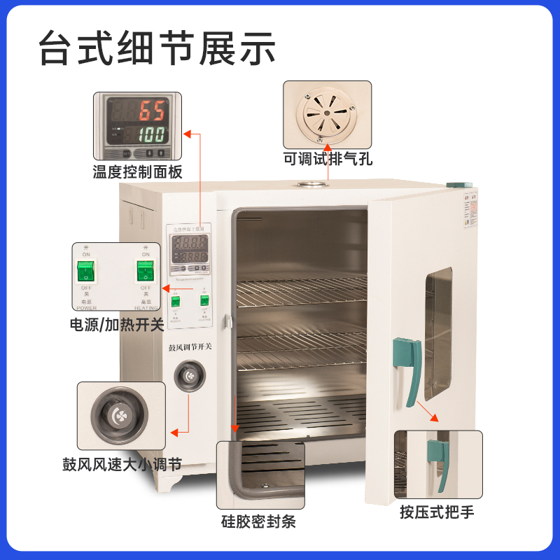 定制电热恒温鼓风干燥箱小型加热烘干机高温工业用烤箱老化烘箱实-图2