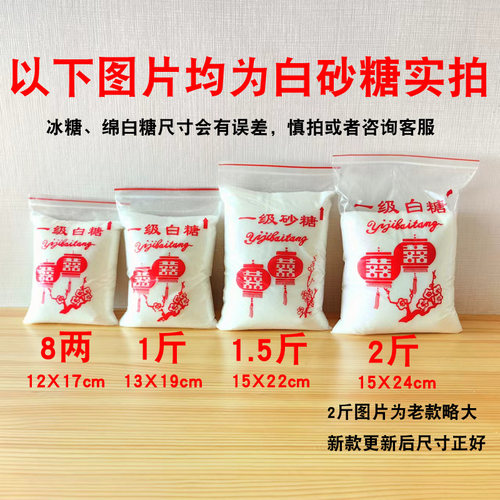 白糖自封袋散装包装拉链袋子超市一级白糖冰糖红糖喜糖密封百只装 - 图0