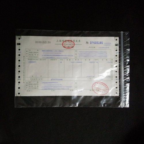 增值税专用票透明袋子增值税发票 专用自封袋 批发 密封袋 包装带 - 图0