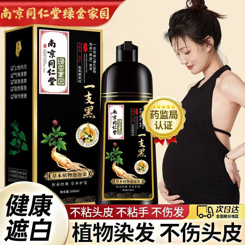 高档染发剂天然植物孕妇可用自己在家染发膏一洗遮白发不沾头皮,淘宝优惠券,粉丝福利购,淘宝优惠卷