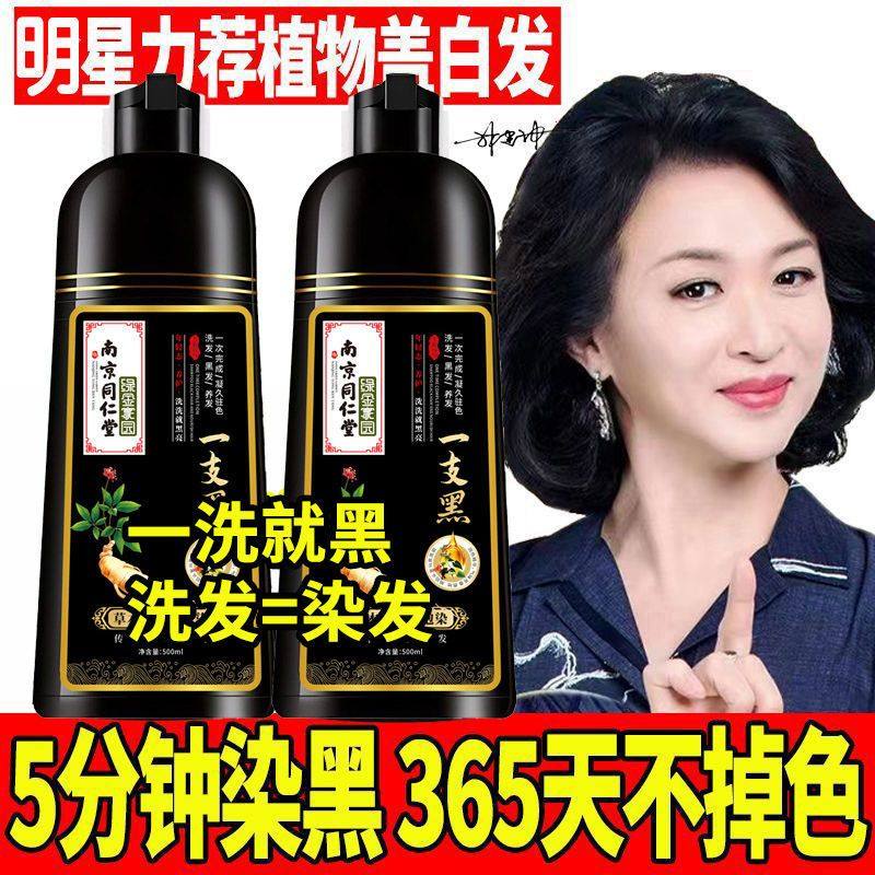 2024流行色植物天然高档泡泡染发剂在家自己染发膏不刺激头皮盖白,淘宝优惠券,粉丝福利购,淘宝优惠卷