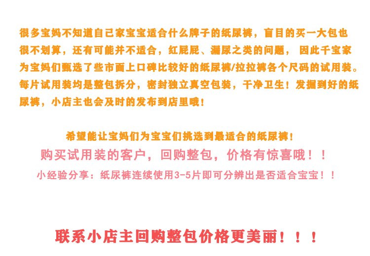 柔丫芯太软纸尿裤NB码试用装5片S新生M宝宝正品l尿不湿XXL包邮xl-图0