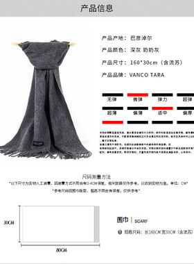 纯羊毛百搭短款保暖围巾