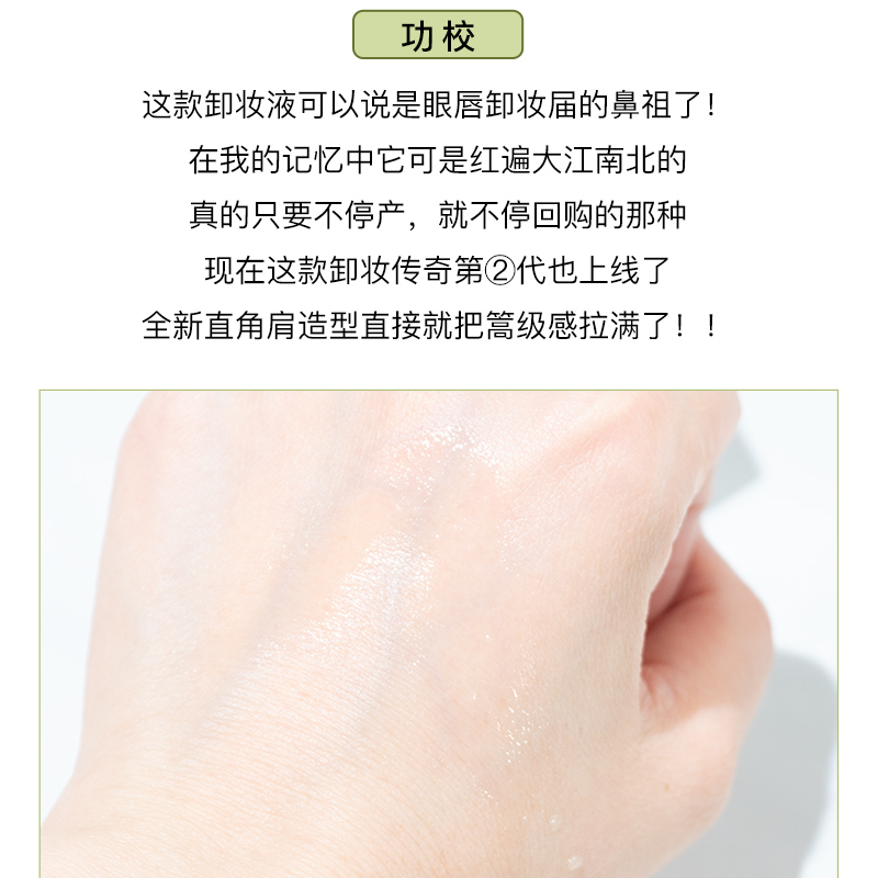 美宝莲眼唇卸妆液水卸妆油小样三合一温和深层清洁40/70/150ml-图1