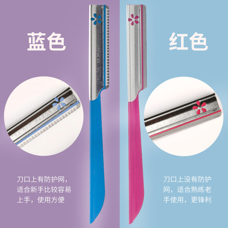 kai/贝印修眉刀安全型刮眉刀片男女专用套装初学者削5把装_虎窝淘