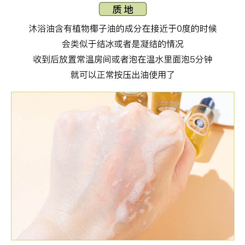 欧舒丹甜扁桃紧致沐浴油35ml中小样试用装沐浴露身体清洁滋润,淘宝优惠券,粉丝福利购,淘宝优惠卷