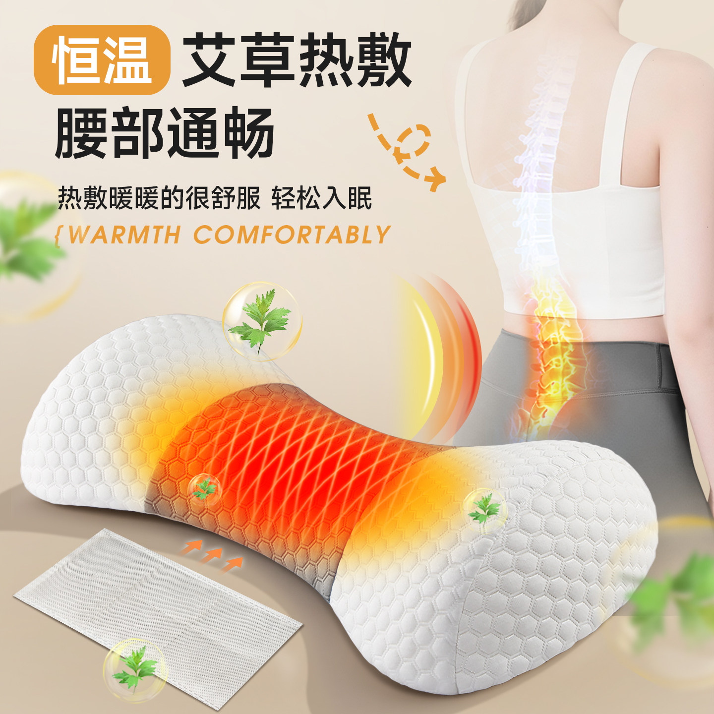 腰枕睡觉专用腰垫护腰靠垫腰间椎盘突出支撑床上腰托腰部热敷靠垫,淘宝优惠券,粉丝福利购,淘宝优惠卷