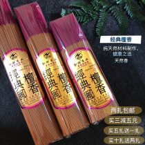 And good fragrant industry classic sandalwood round zazza with pure natural materials to make fragrant grey not bronzed by hand bamboo sign fragrant Buddha incense