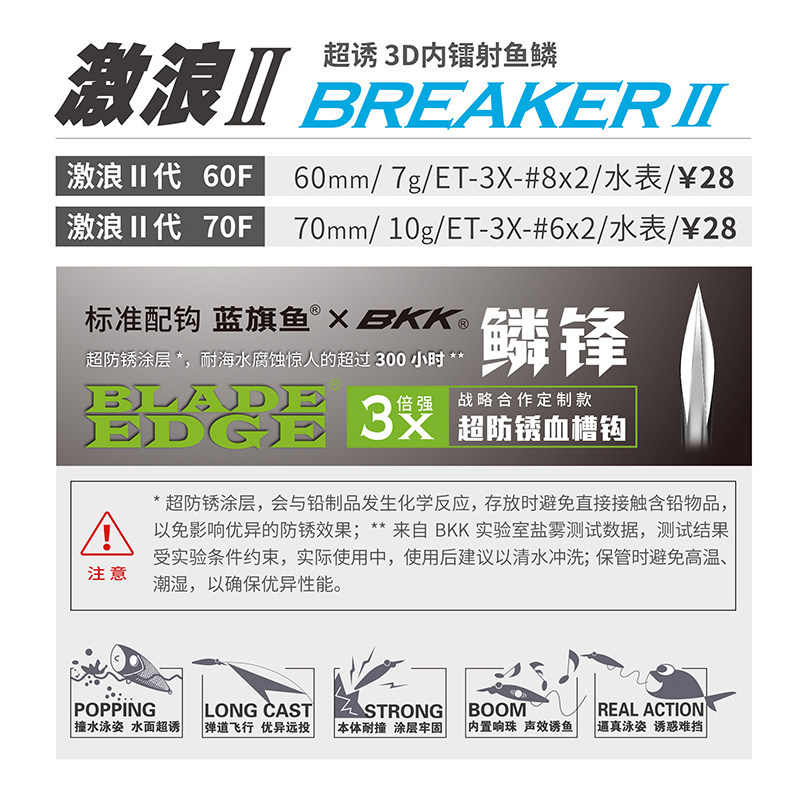 蓝旗鱼激浪二代水面系波扒波爬响珠专攻翘嘴鳡鱼鲈鱼路亚饵假饵,淘宝优惠券,粉丝福利购,淘宝优惠卷