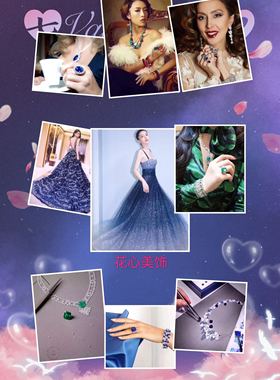 花心美饰戒指差价证书