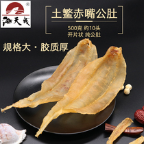 Earth Cod Male Flower Gum Fish Gum Red Gum Rice Fish Gum Rice Fish Gel 250 gr 5 Head