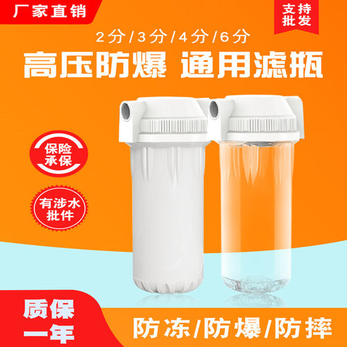 碧泉10寸过滤瓶井水净水器前置过滤器家用自来水滤芯甲醇滤水器 - 图0