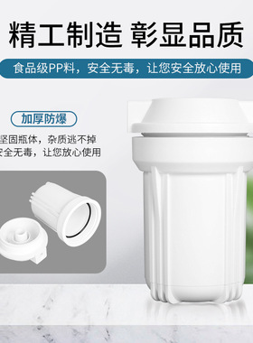 5寸白瓶防爆滤瓶 净水器前置过滤器家用净水机外壳滤水器配件