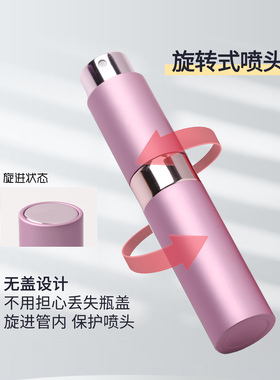 10ml 8ml香水分装瓶旋转伸缩喷头玻璃内胆小巧便携化妆水空瓶喷雾