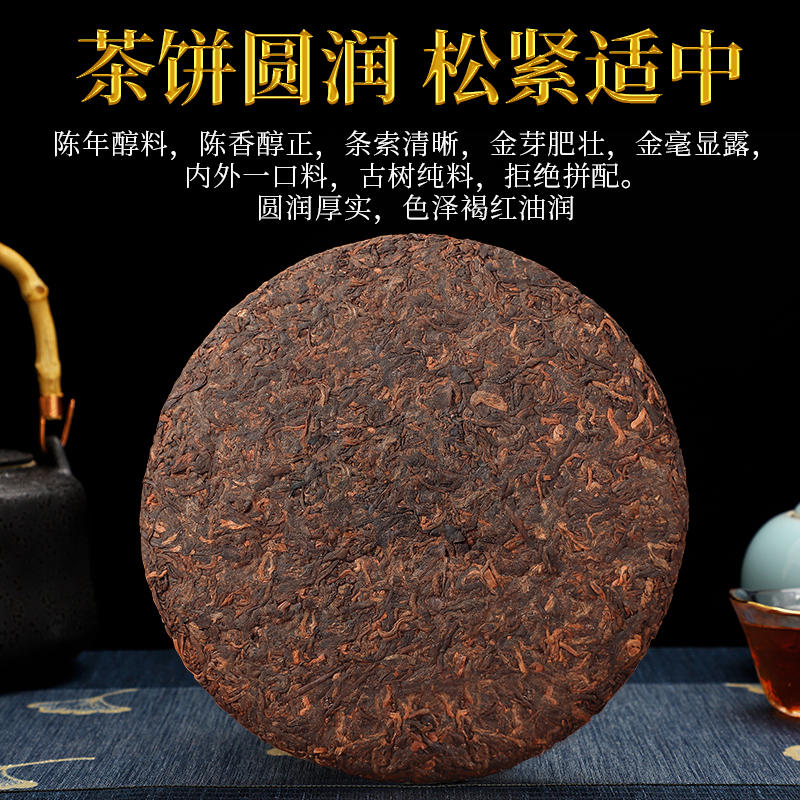 2015年老班章普洱茶熟茶云南七子饼茶陈香老茶叶勐海古树普洱茶饼-图1