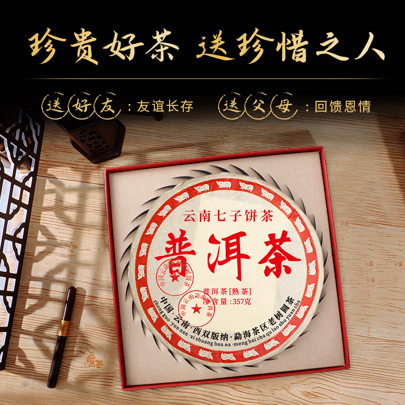 班章2015年老普洱茶熟茶云南七子饼茶陈香老茶叶勐海古树普洱茶饼