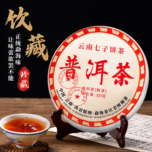 【42饼整箱购更划算】云南老班章普洱茶熟茶饼古树茶茶叶七子饼茶