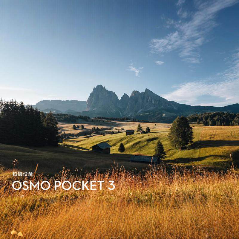 出租DJI/大疆osmo pocket3灵眸口袋相机vlog云台手持稳定租赁,淘宝优惠券,粉丝福利购,淘宝优惠卷