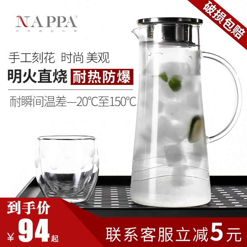 NAPPA耐熱玻璃茶壺冷水壺防爆玻璃涼水壺耐高溫家用大容量套裝