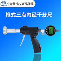 Qinghai volume Gun Type Three-point Inner Diameter Micrometer High Accuracy 0001 Industrial Progression Display Inner Diameter Measuring Spire