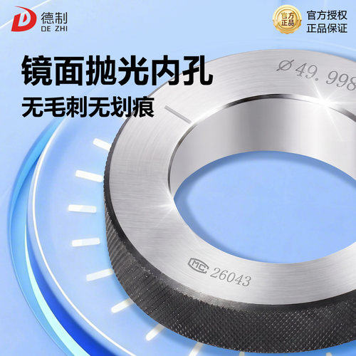 哈工哈伊量对表环规光滑环规校表光滑环规一等一级内径环规高精度 - 图1