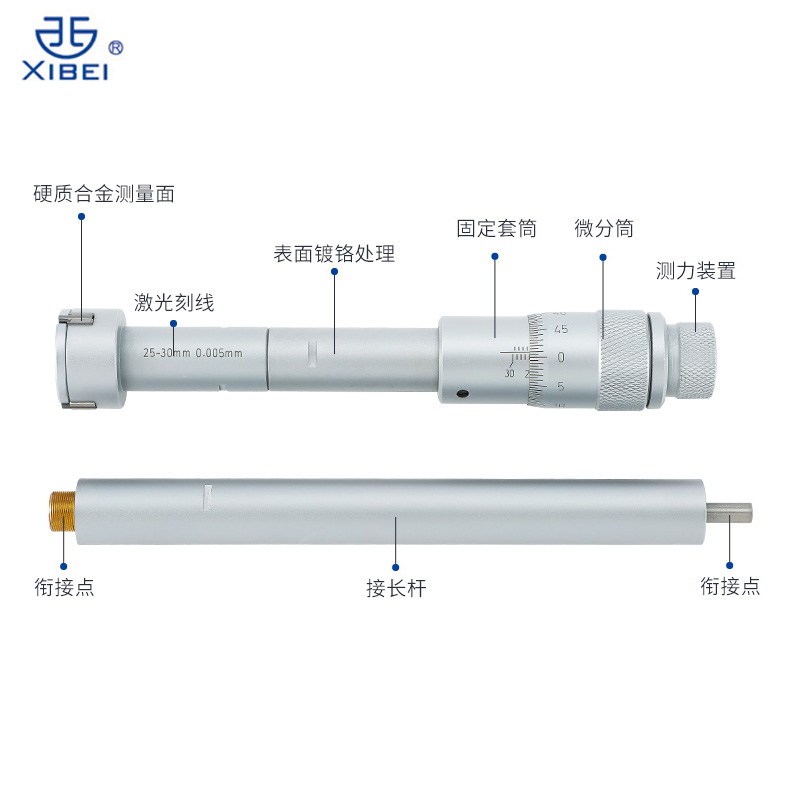 青海青量三点内径千分尺三爪数显机械加长杆 - 图1