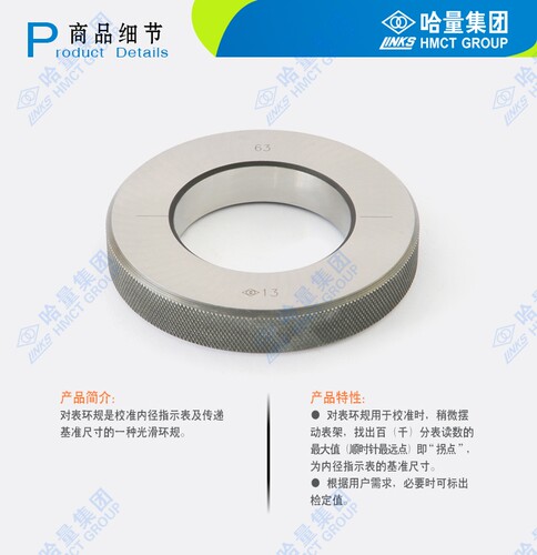 哈量对表环规光滑通止规校表光滑环规一等一级内径环规高精度 - 图3