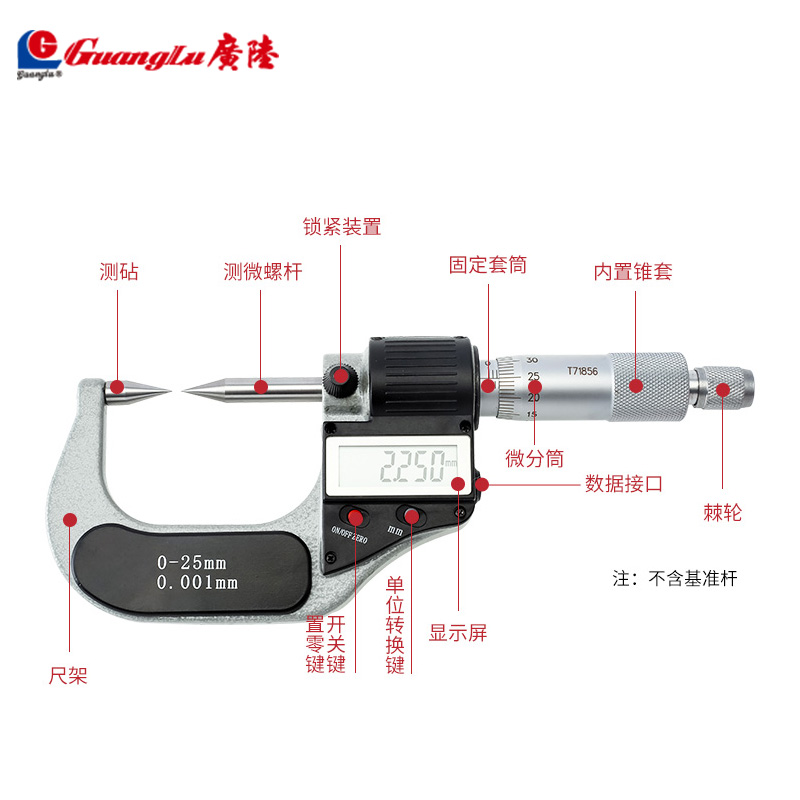 桂林双尖头电子数显外径千分尺0-25高精机械螺旋测微器配件 - 图1