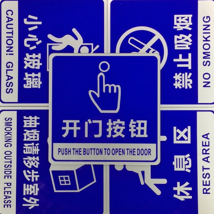 开门按钮标识牌门铃提示牌亚克力请按门铃指示牌门禁开关蓝底标牌_虎窝淘