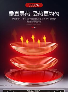 电陶炉电陶炉云夫人不挑锅