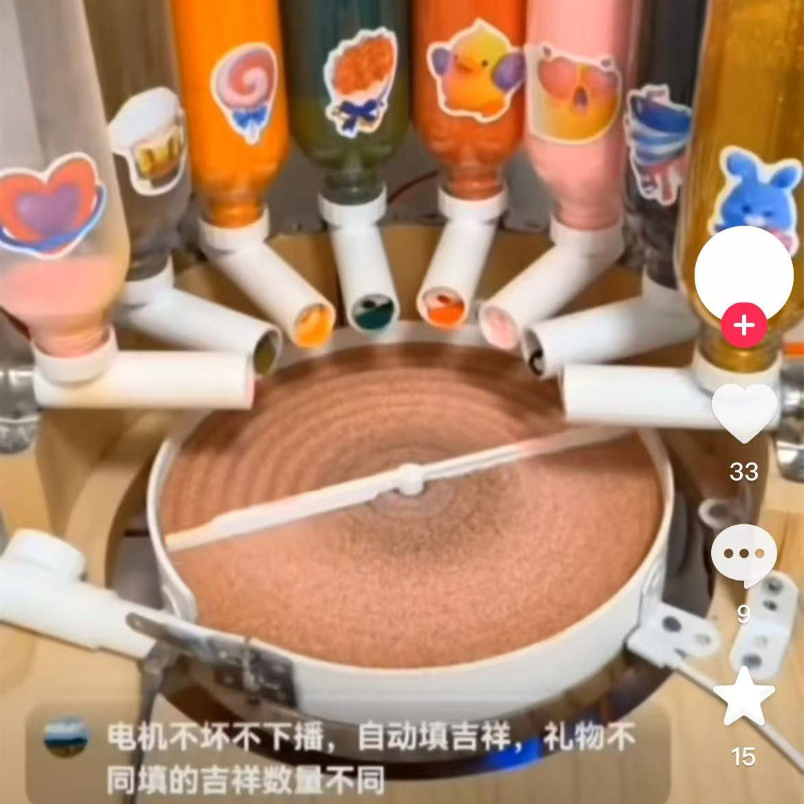 【可调速】网红直播桌面时光沙盘解压电动旋转沙盘直播间拉流量,淘宝优惠券,粉丝福利购,淘宝优惠卷