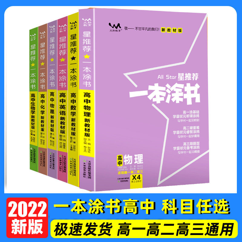高中历史一轮复习 新人首单立减十元 2021年9月 淘宝海外