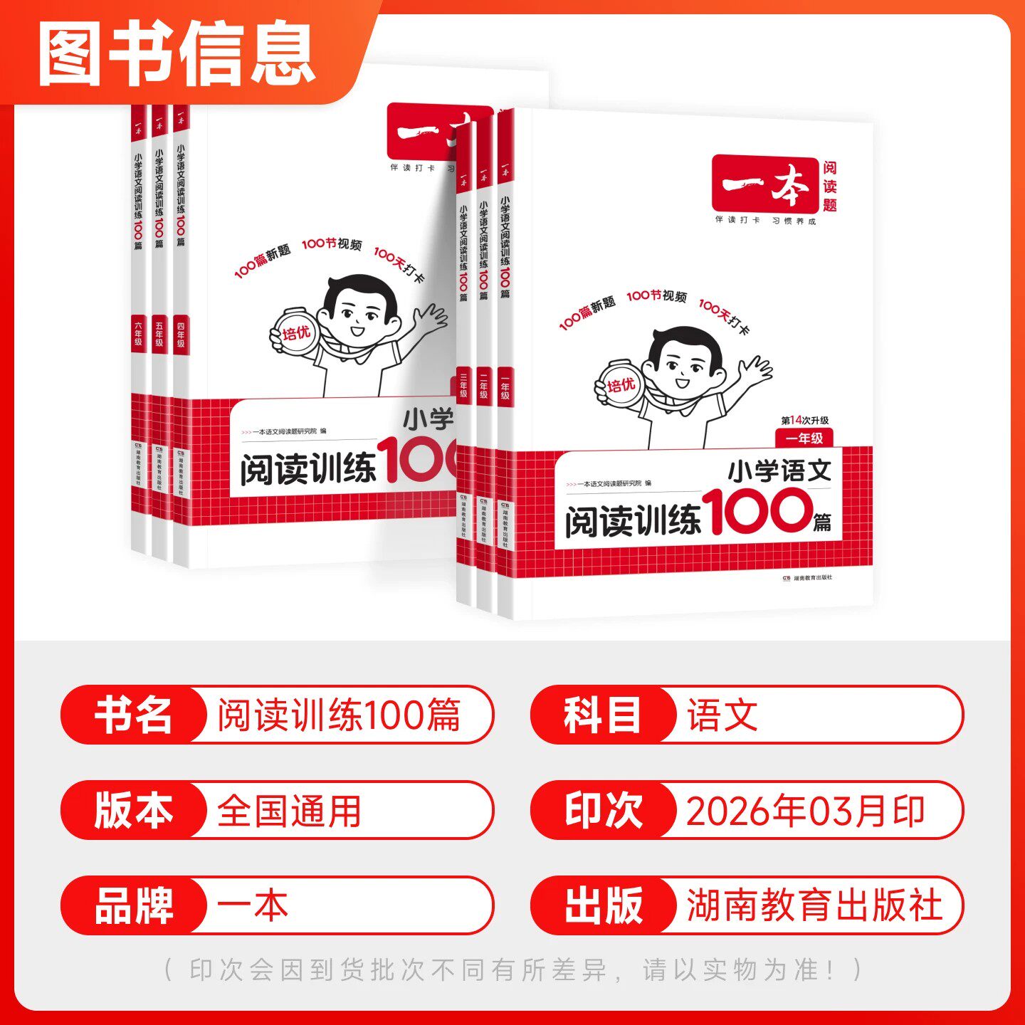 2026秋学霸暑假衔接作业一年级一升二 三 四 五 六年级语文阅读集训数学计算思维大通关字词句预习字帖人教苏教北师译林版专项训练