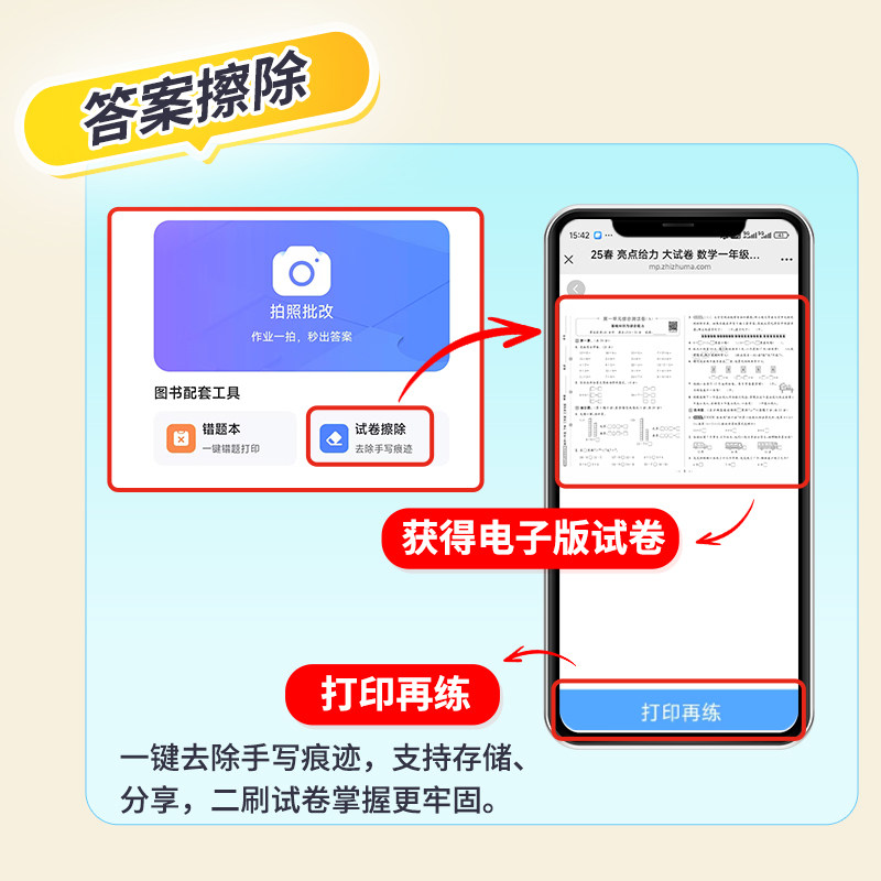 2026秋小学亮点给力大试卷江苏版一年级二年级三年级四年级五六年级上册下册语文数学英语人教苏教北师译林版期末复习单元试卷全套