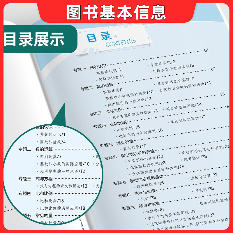 2024春实验班小学毕业总复习语文数学英语 全套 小升初必备人教版小升初毕业升学必备总复习资料专项测试小学升初中必刷题春雨教育 - 图2