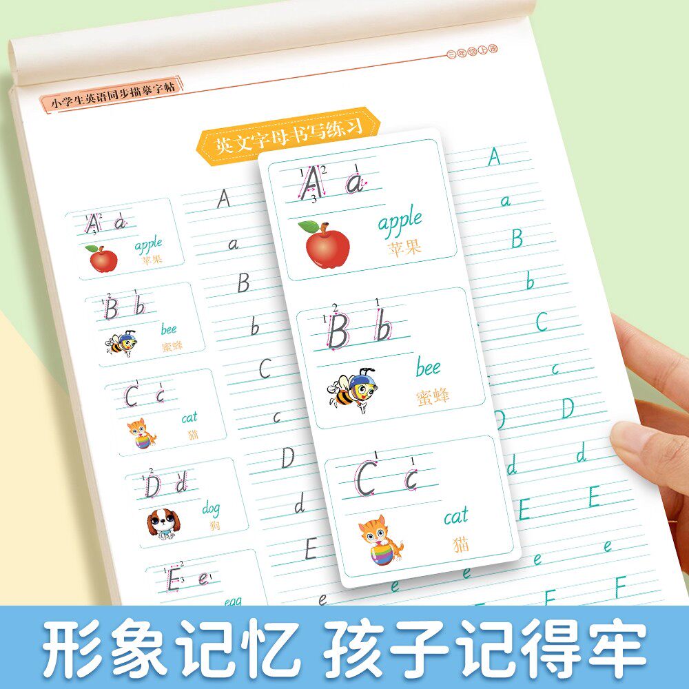 外研版三年级起点小学生英语同步描摹字帖三四五六年级上册同步外语课本英文意大利斜体硬笔钢笔临摹描红练字帖笔墨先锋官方旗舰店
