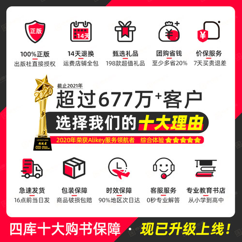 2025新教材五年高考三年模拟五三必修一二高一上下册数学人教AB版语文英语物理化学生物政治地理历史第二册53同步练习册辅导资料书 - 图3