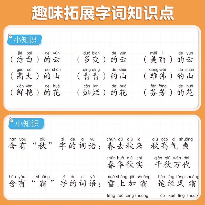 斗半匠一年级二年级三年级上册同步生字组词造句同步训练语文专项训练人教版部编版知识大全汉字词语句子阅读每日晨读词典练习