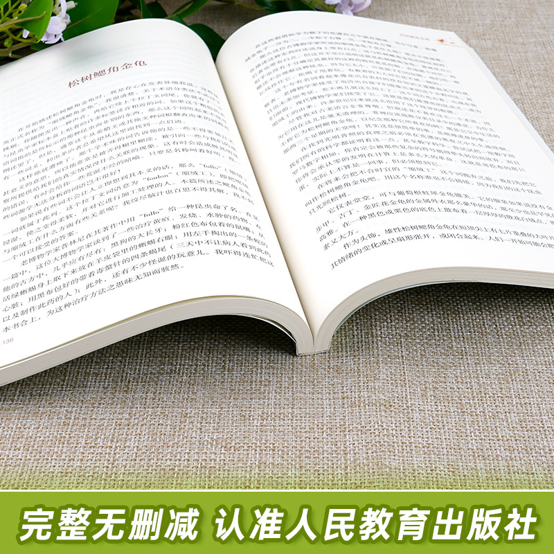 【人教版】昆虫记和经典常谈八年级下册必读正版原著完整版法布尔初二中学生课外阅读书人民教育出版社初中生老师推荐文学名著8下