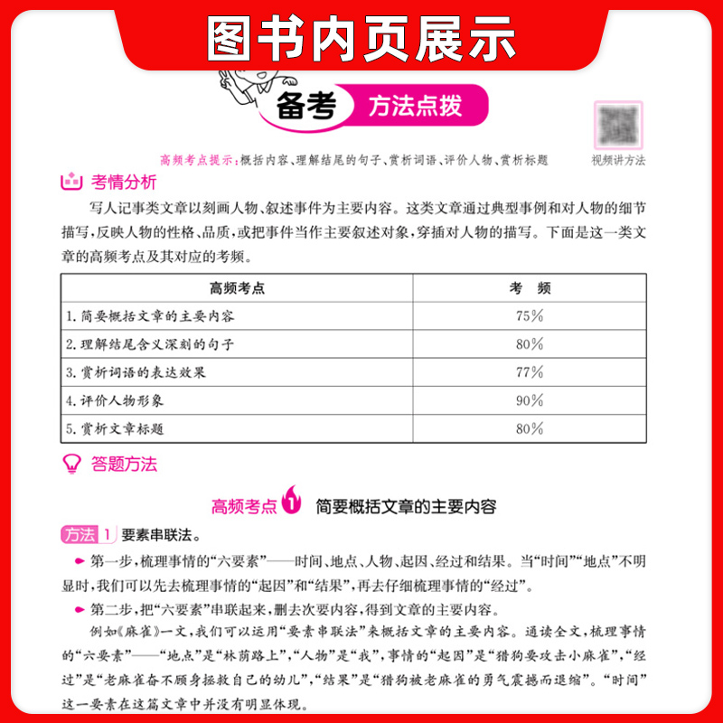 2025新版一本阅读训练100篇一百篇小学语文同步一二三四五年级六年级上下册阅读真题阅读理解80篇专项训练书人教版一本官方旗舰店