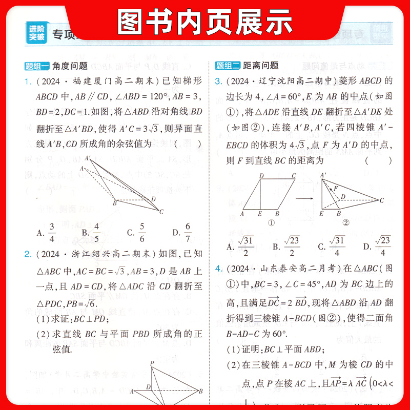 2025学霸黑白题高中数学必修一二物理必修三化学选择性必修一二三选修123英语文生物人教苏教北师浙教高一高二上下册必刷题练习题