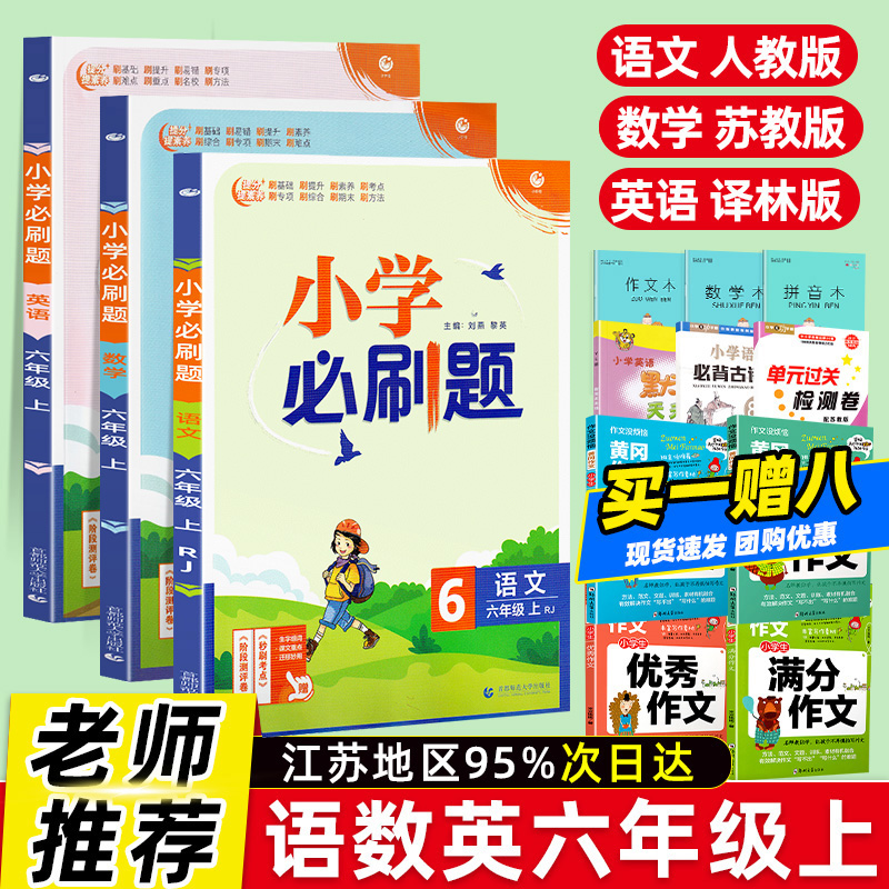 西师版小学 新人首单立减十元 21年7月 淘宝海外