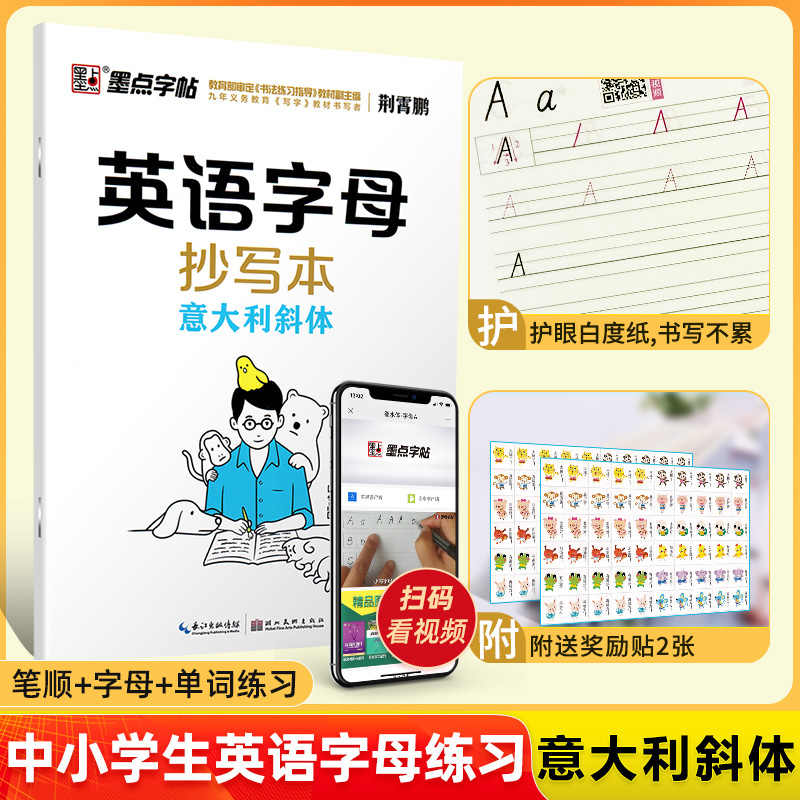 字母书写练习本幼儿 新人首单立减十元 21年11月 淘宝海外