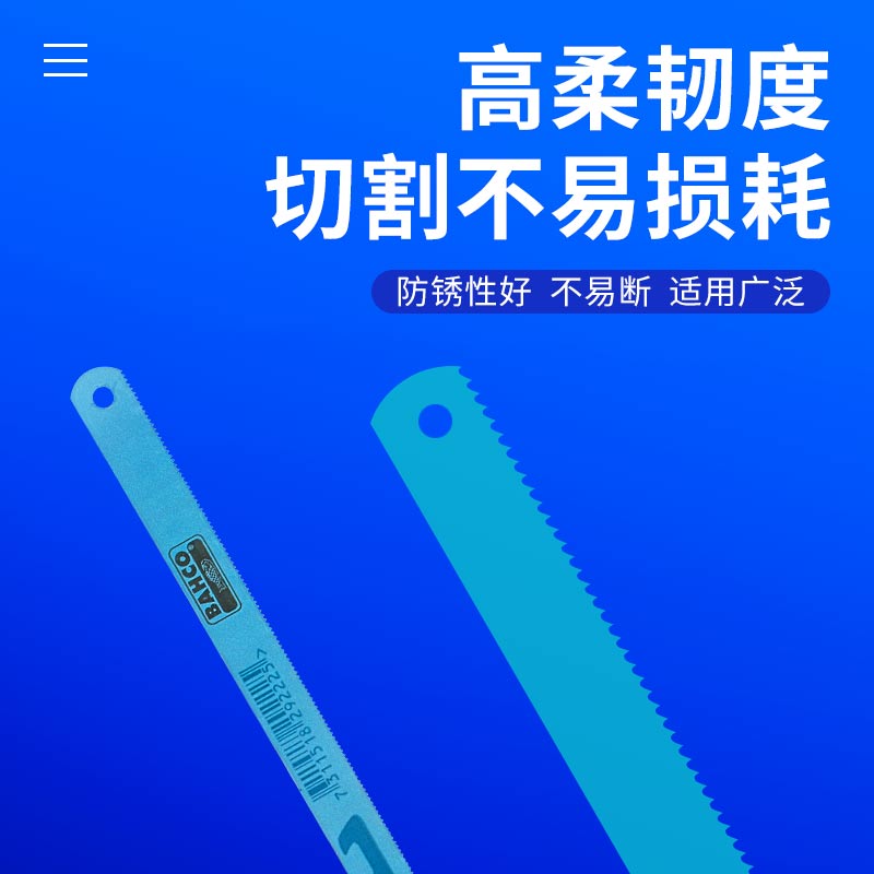 鱼唛高速钢机用锯条BAHCO百固12寸机用锯片350钢锯条10T400锯片6t-图2