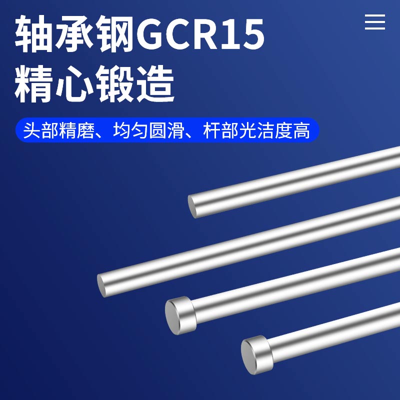 国产SKD61模具顶针订做司筒推杆管注塑胶塑料顶杆4-4.9*100-500mm - 图1