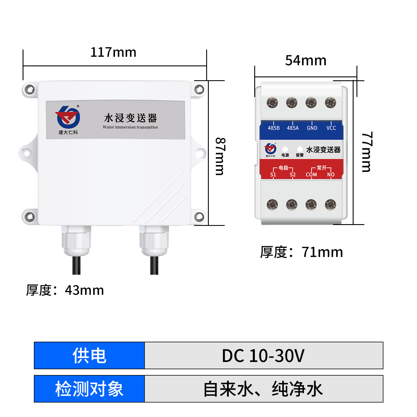 水浸传感器机房基站变送器浸水检测仪漏水点定位监测溢水报警器,淘宝优惠券,粉丝福利购,淘宝优惠卷