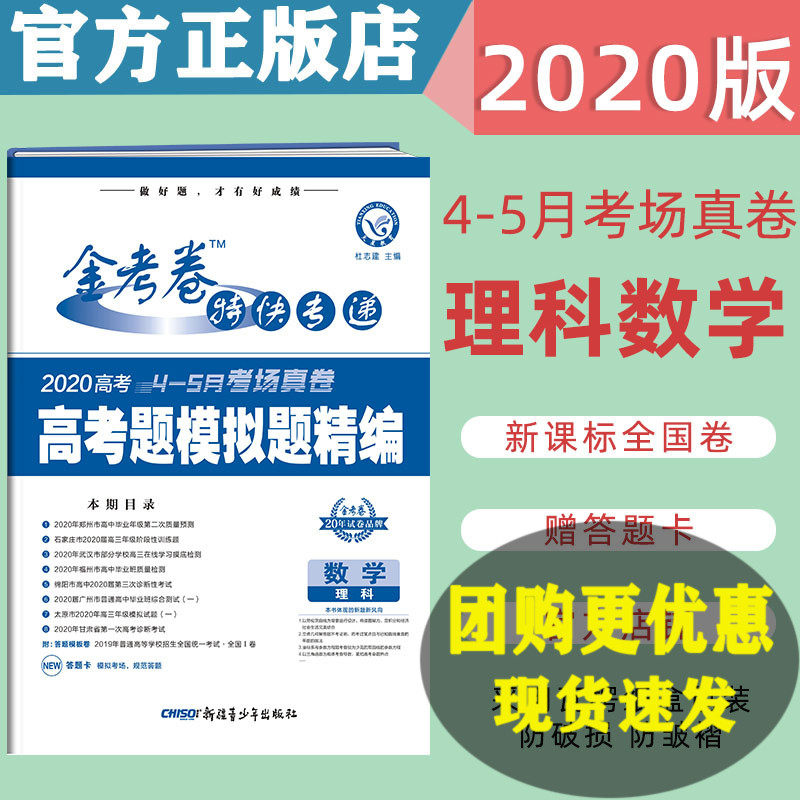 模拟试卷中四推荐品牌 新人首单立减十元 21年6月 淘宝海外