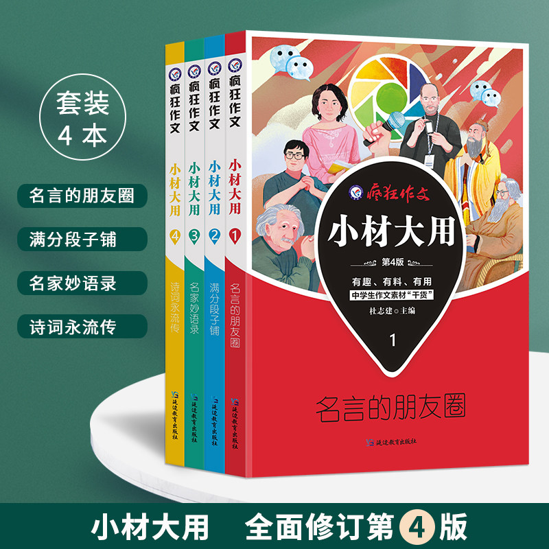 作文素材名言 新人首单立减十元 21年8月 淘宝海外