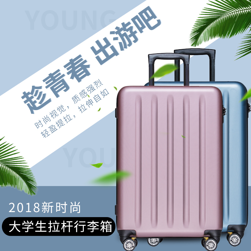 保羅拉桿箱男旅行箱女行李箱登機箱18寸20寸22寸24寸26寸28寸拉箱
